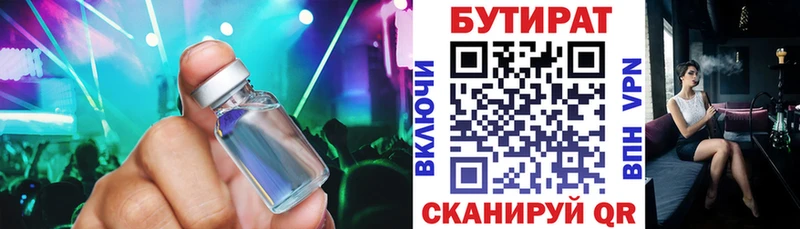 Бутират BDO 33%  Суоярви 